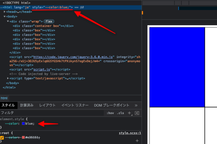 JavaScriptでCSS変数
