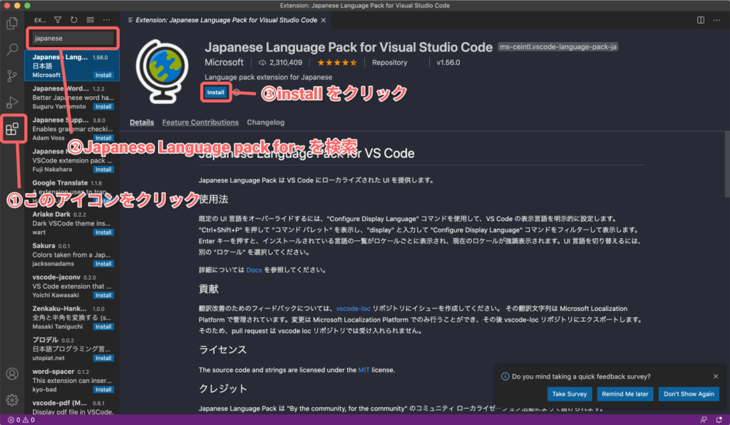 VScodeの日本語化の方法
