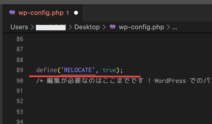 config.php追記画面