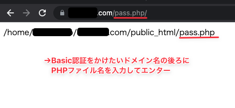 PHPでフルパス確認