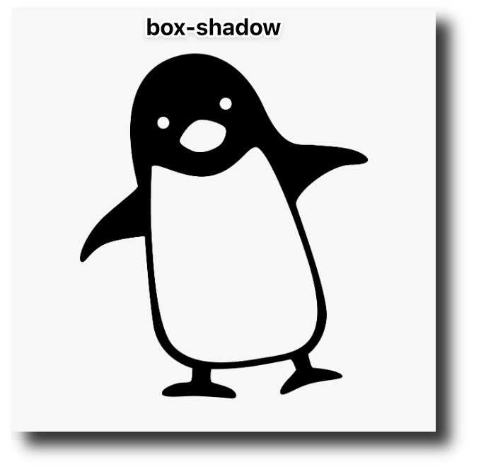 box-shadowの例