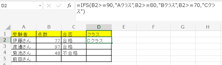 IFS関数で複数条件の指定する