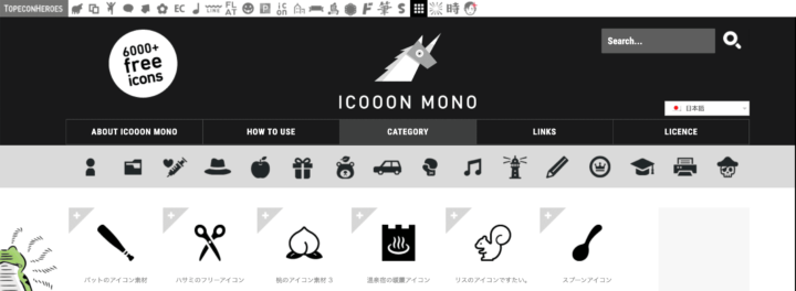 icooon-monoのMV