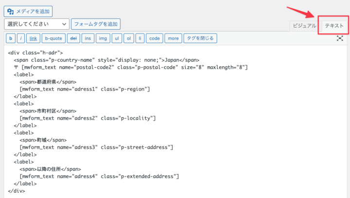 MW WP Formのページ作成画面