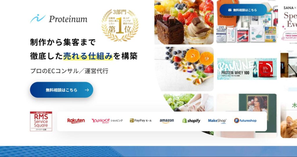 株式会社Proteinum