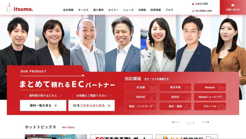 株式会社いつも