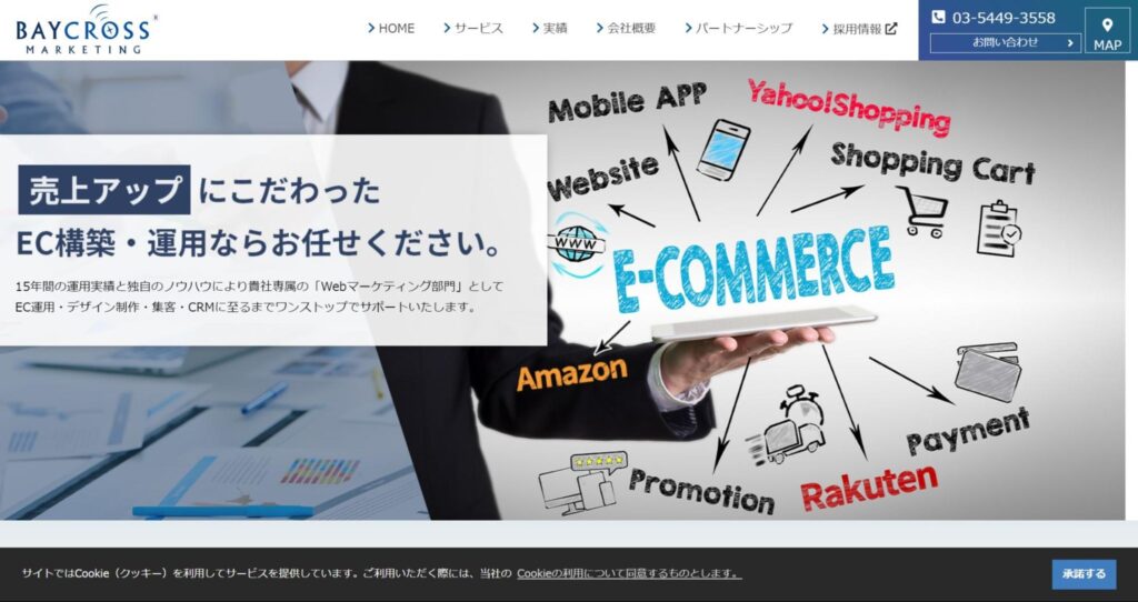 ベイクロスマーケティング株式会社