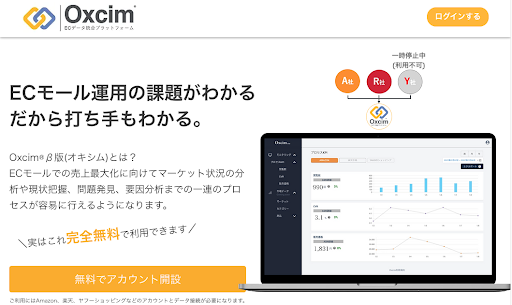 3.Oxicim（オキシム）