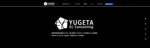 株式会社YUGETA ECコンサルティング