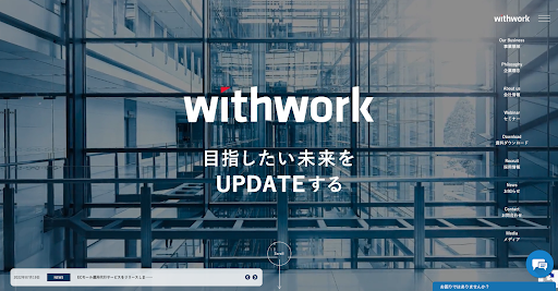 株式会社withwork