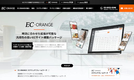 1.EC-ORANGE（株式会社エスキュービズム）