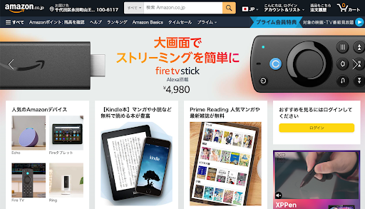 Amazon（モール型）