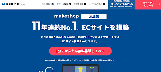 MakeShop