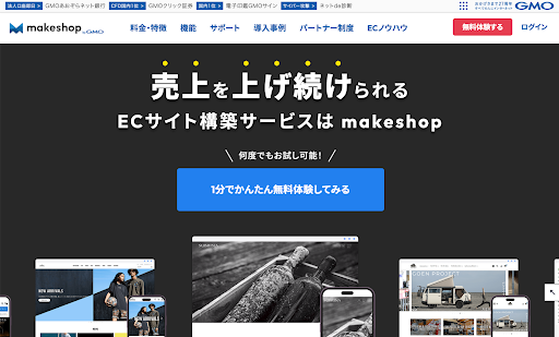 Makeshop（ASP型）