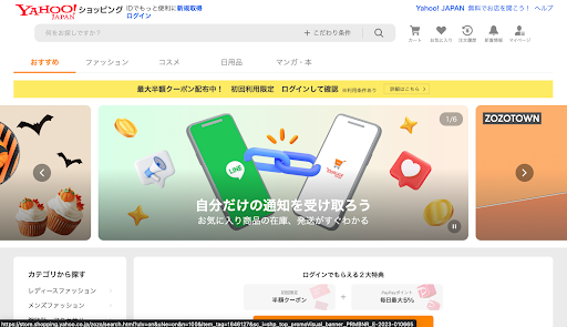 3.Yahoo!ショッピング