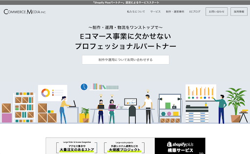 5.コマースメディア株式会社