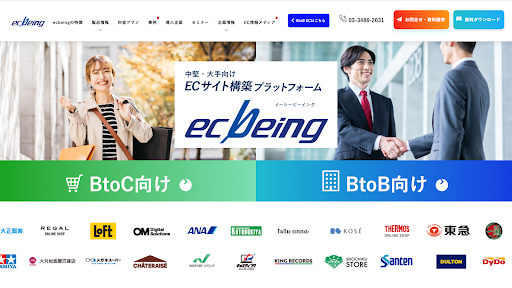 8.株式会社ecbeing