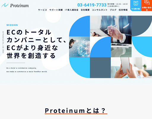 2.株式会社Proteinum