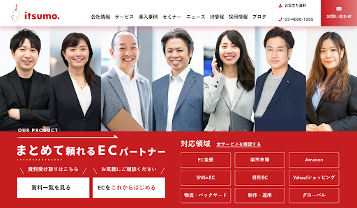 3.株式会社いつも．