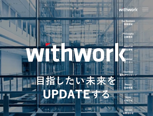 5.株式会社withwork