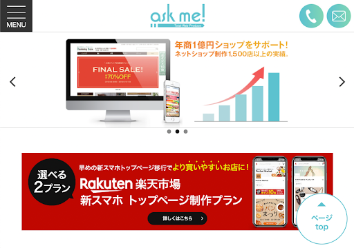 8.株式会社askme