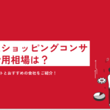 【最新版】Yahoo!ショッピングコンサルの費用相場は？選ぶ際のポイントとおすすめの会社をご紹介！