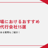 【最新版】楽天市場におけるおすすめの制作代行会社15選｜選び方やよくある質問もご紹介！