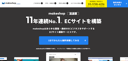 5.MakeShop