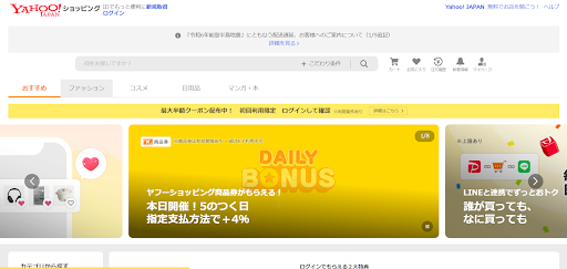 2.Yahoo!ショッピング