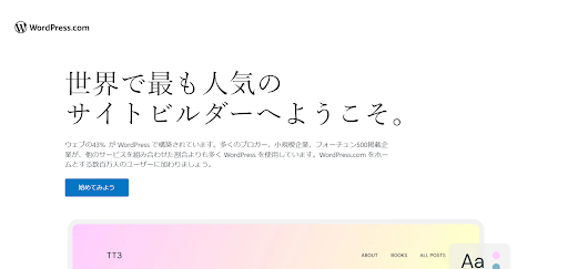 5.WordPress＋Welcart（オープンソース）