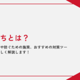 【担当者必見】カゴ落ちとは？発生する理由や防ぐための施策、おすすめの対策ツールについて詳しく解説します！