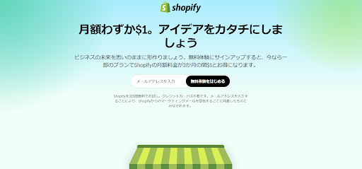 1.shopify