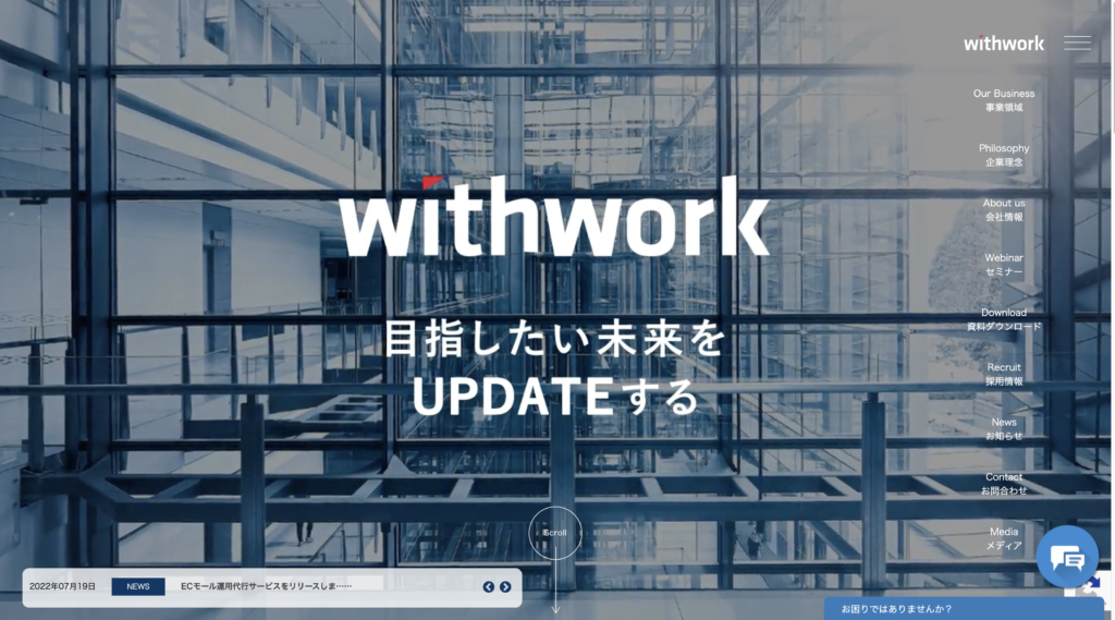 株式会社withwork