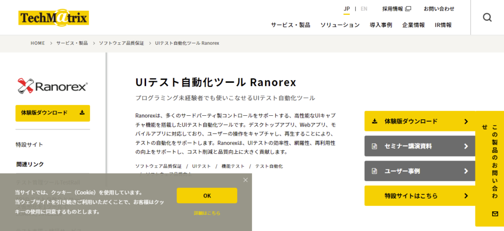 Ranorex