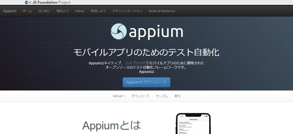 Appium