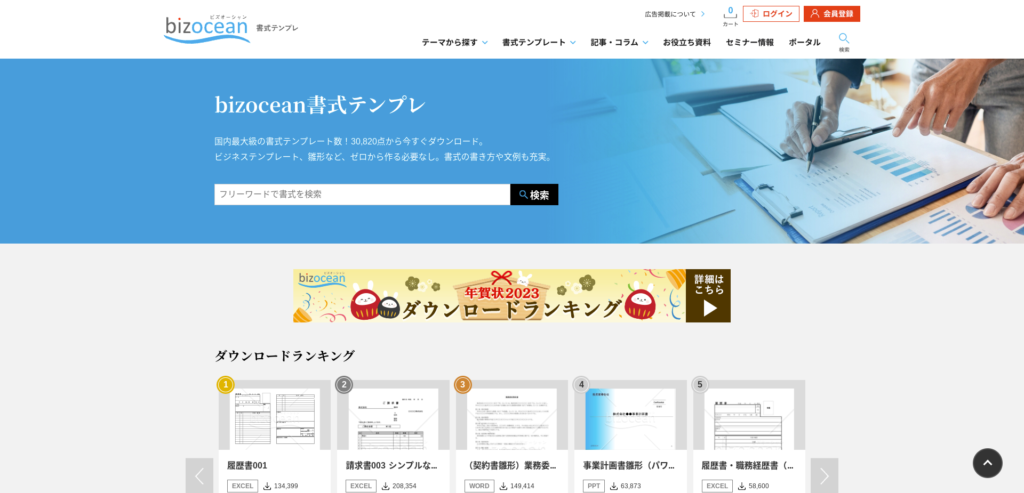 4.bizocean