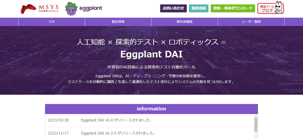 Eggplant DAI