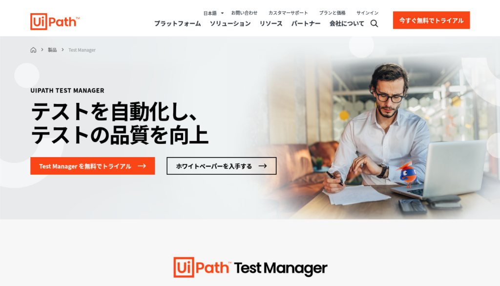 UiPath Test Suite