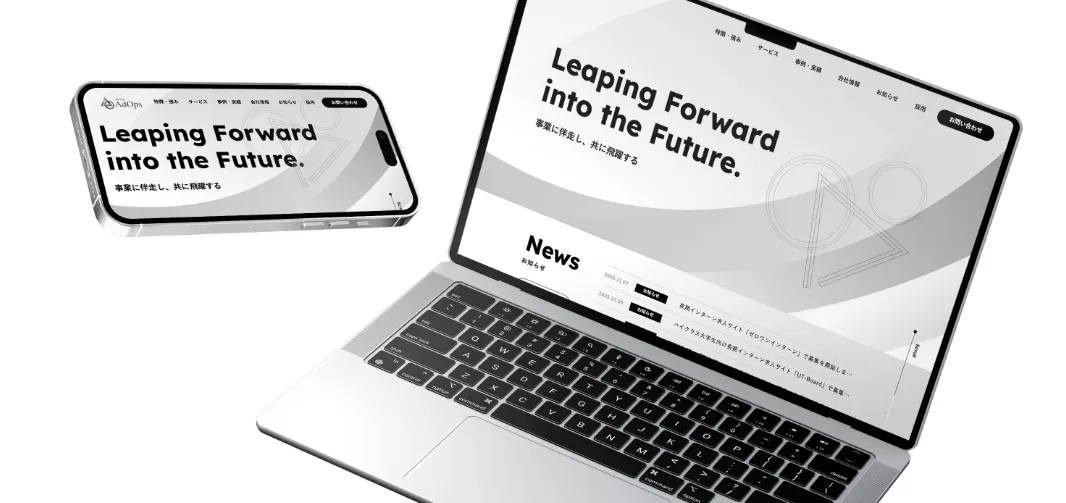 株式会社AdOpsリニューアル