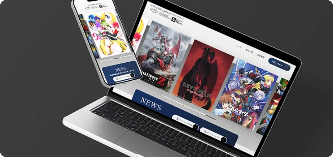 ダイナミック企画株式会社 コーポレートサイト