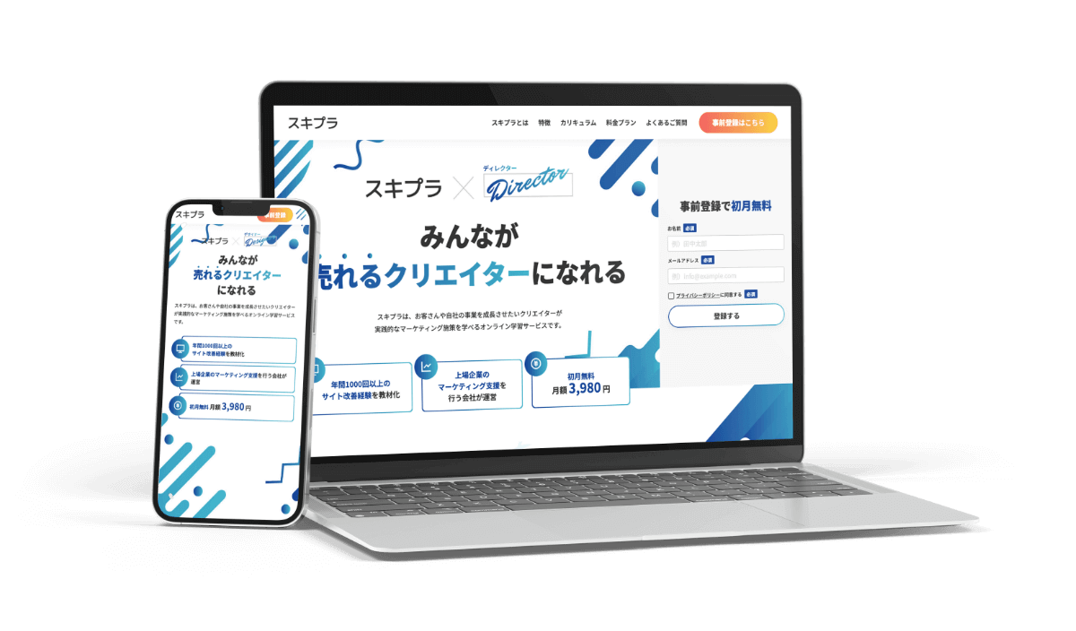 LP制作を少しでもお考えの方はお気軽にお問い合わせください。