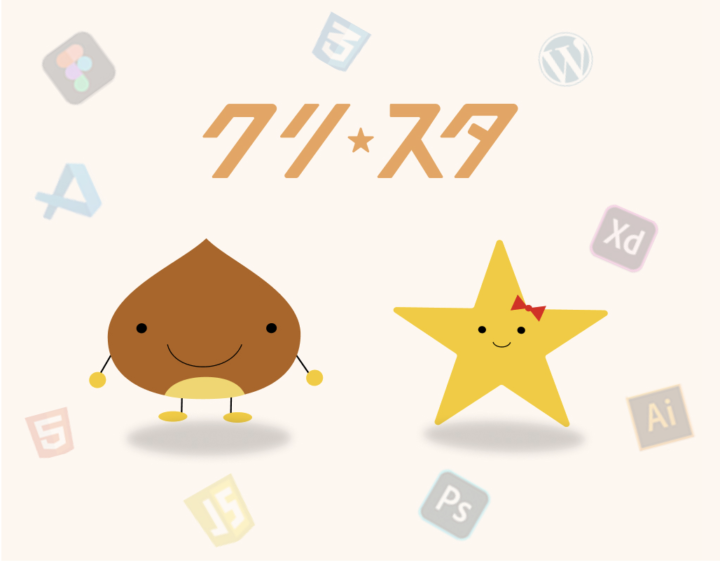 【下積み2年】Webデザイナーとして100万円超えの案件を受注できるようになった話