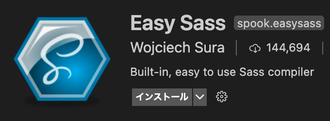 Easy Sassインストール画面