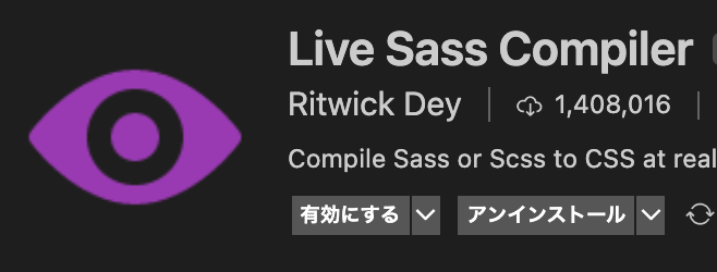 Live Sass Compilerインストール画面