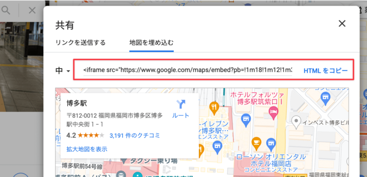 GoogleMapの埋め込みコード画像
