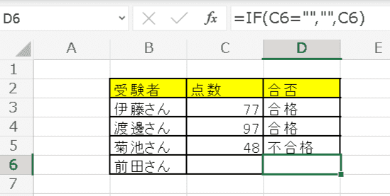 IF関数の結果を空白にする