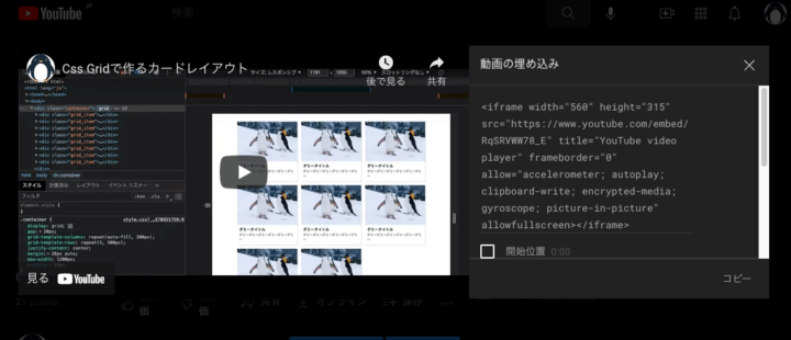 YouTubeの埋め込みコード画像