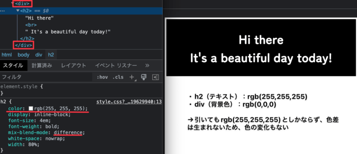 differenceで色が変わらない例