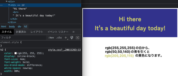 白を掛け合わせることで色が反転する
