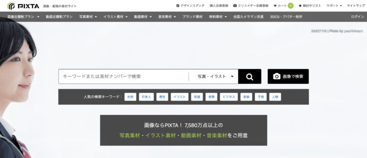ピクスタのMV